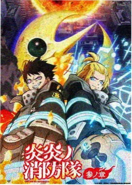 星轨之外高分动漫在线观看